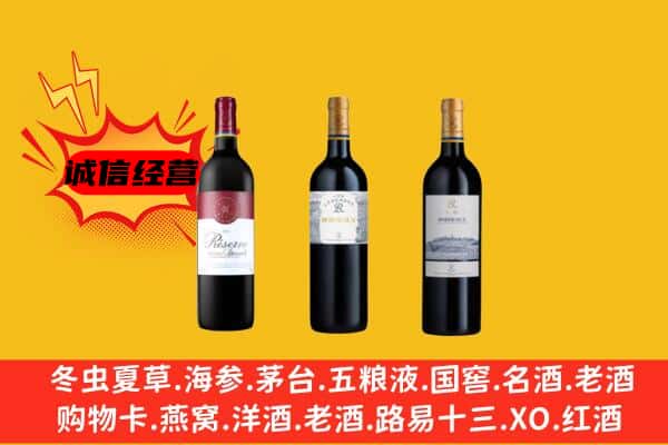 陇南文县上门回收拉菲价格