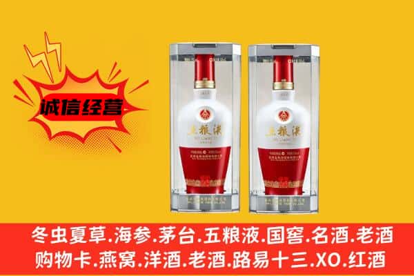 陇南文县上门回收五粮液1618价格
