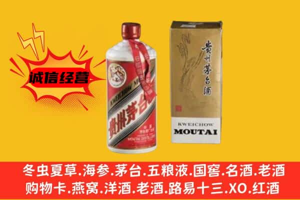 陇南文县回收铁盖茅台酒