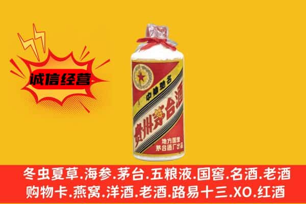 陇南文县回收五星茅台酒