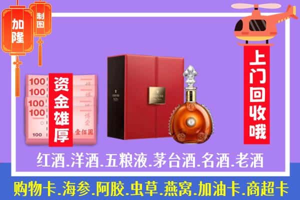 ​陇南文县回收路易十三是如何定价