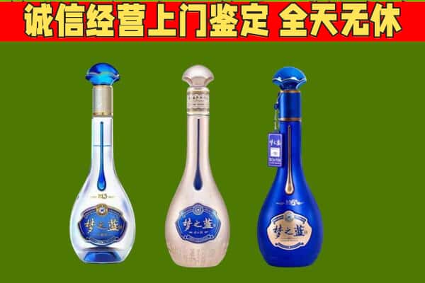 陇南文县回收哪些梦之蓝